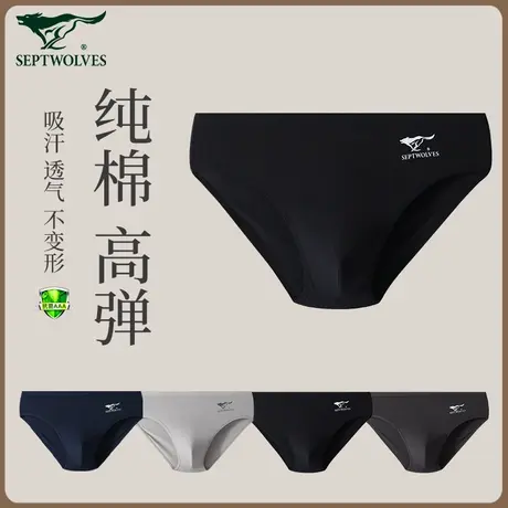 七匹狼内裤男士三角裤纯棉大码男生短裤全棉吸汗透气男款裤头裤衩图片