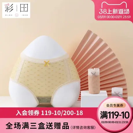 彩田内裤女新款透气正品中腰性感蕾丝抗菌底裆纯色女士三角内裤商品大图