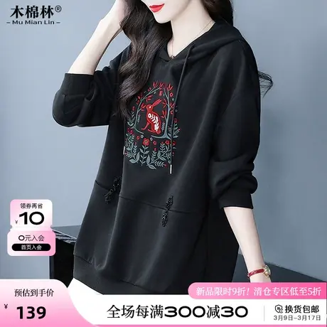 大码女装时尚连帽宽松显瘦卫衣春秋新款别致印花中长款遮屁股外套商品大图