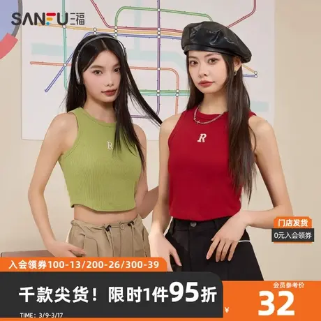 三福背心2024夏季字母刺绣圆弧下摆短款宽肩吊带女装481726图片