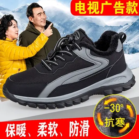 老人鞋男春季加绒保暖棉鞋防滑软底爸爸运动鞋中老年人旅游健步鞋商品大图