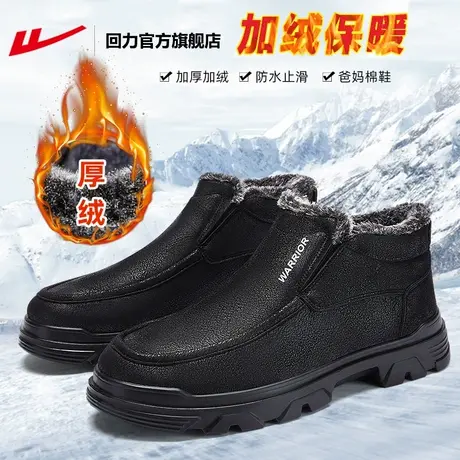 回力官方旗舰店男鞋棉鞋男冬季加绒加厚防滑高帮爸爸鞋雪地靴男款图片