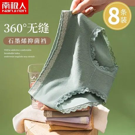 南极人大码内裤女纯棉全棉裆抗菌中腰少女蕾丝边性感三角短裤女士商品大图