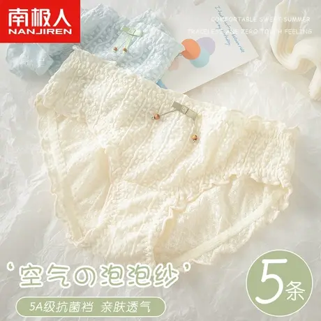 南极人蕾丝内裤女士无痕夏季薄款女生冰丝可爱性感纯棉抗菌裆短裤商品大图