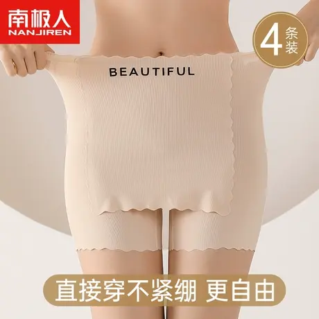 南极人女士内裤女生2024新款纯棉裆防走光透气性感安全裤平角内裤图片