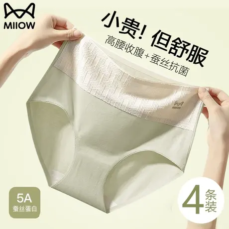 猫人内裤女士高腰收腹纯棉抗菌全棉裆无痕大码透气三角裤2023新款商品大图