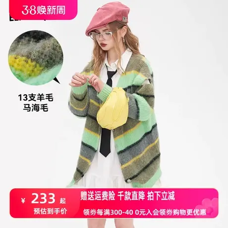 妖精的口袋海马毛条纹毛衣开衫女2024年早春新款慵懒风宽松上衣图片