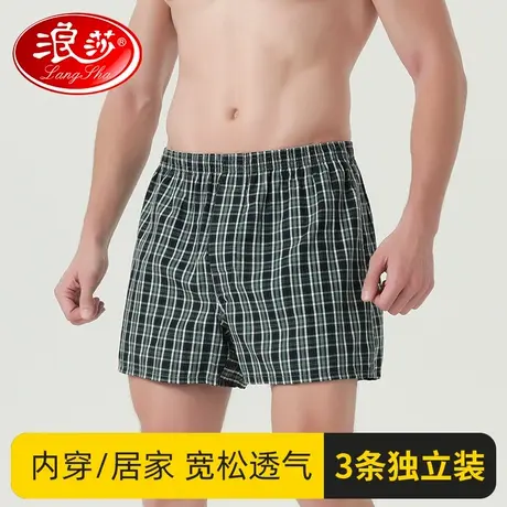 浪莎阿罗裤男士内裤纯棉夏季宽松大码男生四角裤透气睡裤平角短裤商品大图