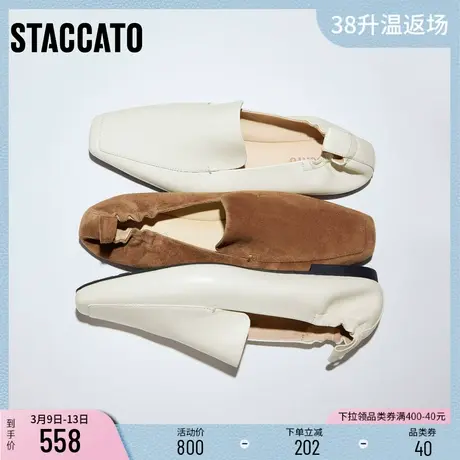 思加图新款英伦风复古乐福鞋奶油鞋平底单鞋女鞋S1026CA3图片