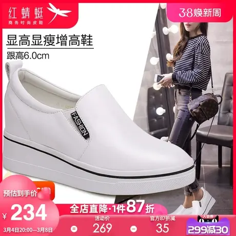 红蜻蜓内增高女鞋 2024春季新款坡跟厚底小白鞋女 一脚蹬真皮皮鞋图片