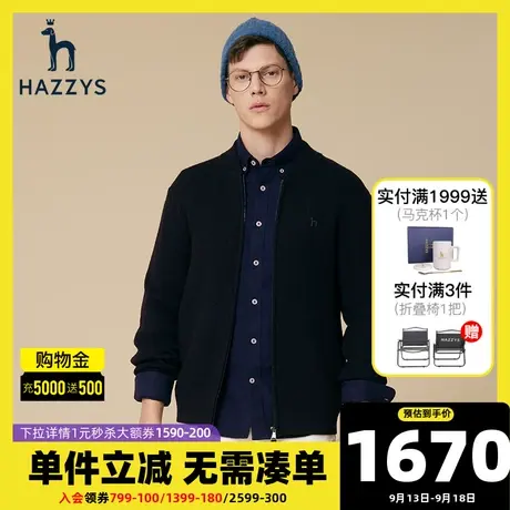 Hazzys哈吉斯秋冬新款纯色休闲针织外套男长袖保暖毛衫上衣男装潮图片