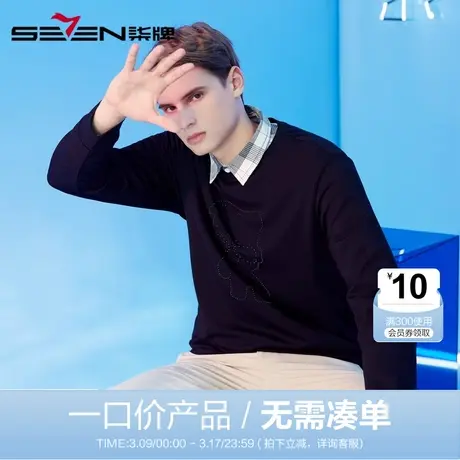 【清仓】柒牌男装柒先生IP联名系列时尚圆领卫衣弹力青年打底衫图片