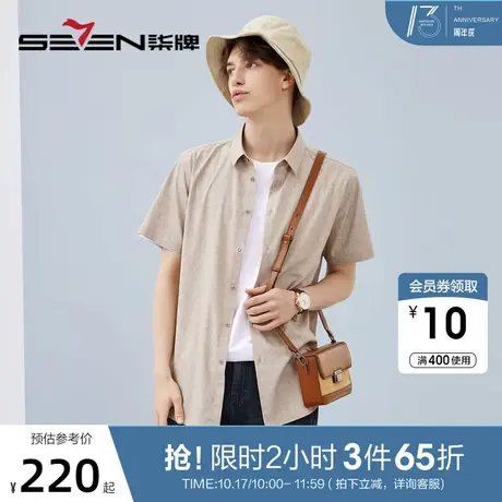 【含莫代尔】柒牌短袖衬衫男士夏季新款时尚潮流字母满印翻领衬衣商品大图