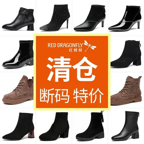 【品牌断码清仓】红蜻蜓女靴冬季新款短靴中筒靴高筒靴多款女棉鞋图片