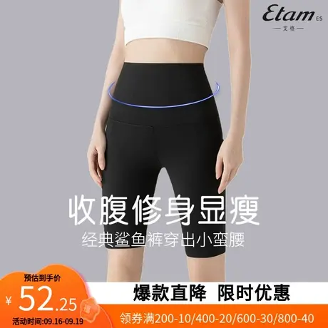【艾格】2023春秋九分鲨鱼裤女高腰提臀瑜伽芭比裤打底裤女YZ25图片