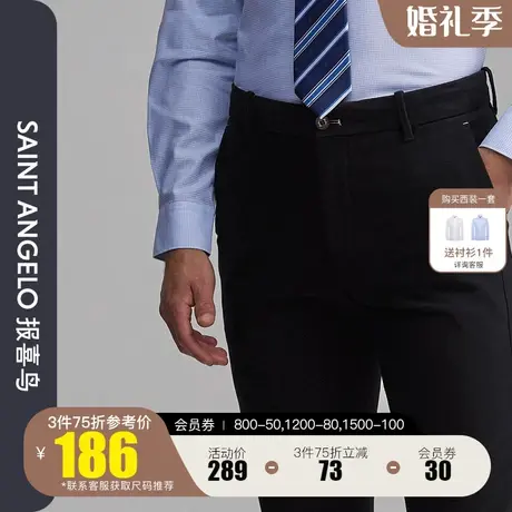 报喜鸟2022秋季男士商务休闲百搭微弹休闲裤修身型小脚黑色长裤子商品大图