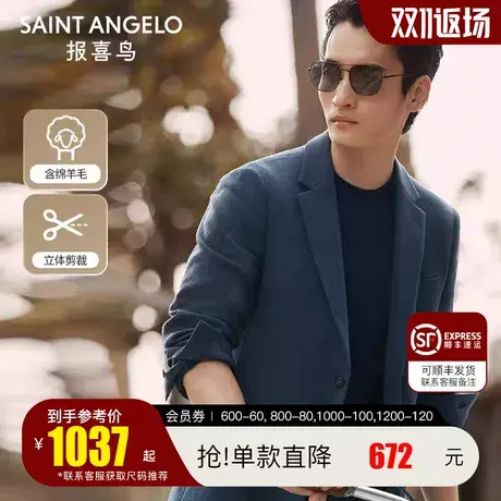 【运动西服】报喜鸟秋季新款时尚休闲西服弹力单西外套男羊毛便西图片