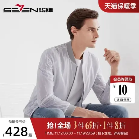 柒牌男装茄克2021春季薄款透气百搭茄克衫潮流青年棒球领夹克外套商品大图