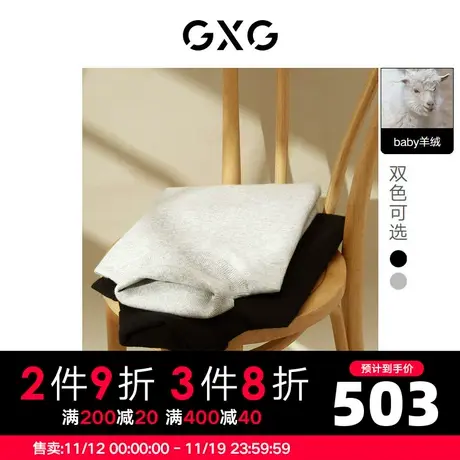 GXG男装 冬季时尚休闲个性羊毛有线公司baby羊衫10C110009I图片