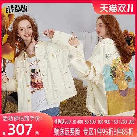 妖精的口袋可拆卸防晒外套女2023夏新款轻薄透气长袖休闲外搭上衣图片