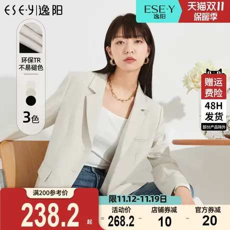 逸阳TR白色修身西装外套女2023秋季新款宽松显瘦通勤气质百搭上衣图片