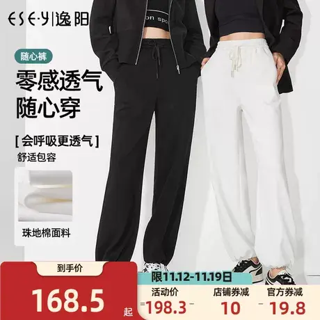逸阳2023秋季新款休闲运动裤子女宽松束脚白色卫裤九分哈伦裤商品大图