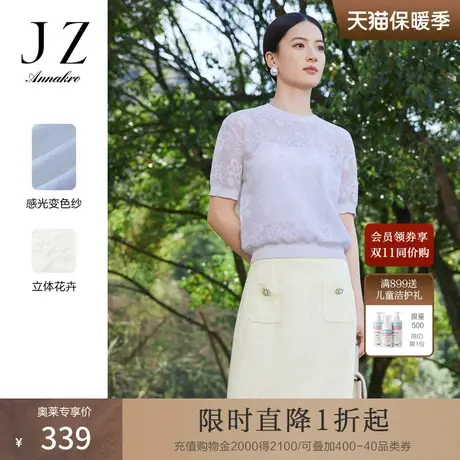 玖姿安娜蔻设计感镂空花卉针织衫女2023夏季新短袖变色纱上衣纯色商品大图