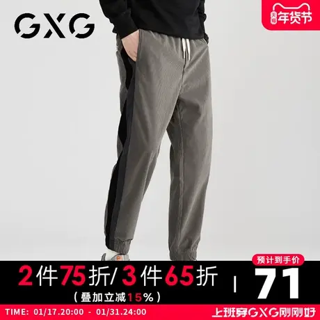 【新款】GXG冬季时尚拼接灯芯绒束脚裤男抽绳款休闲长裤商品大图