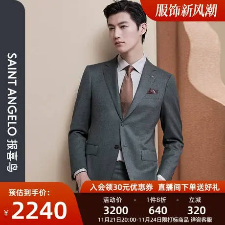 报喜鸟品牌秋季新款男士商务休闲羊毛西服正装两粒扣职业西装上衣图片