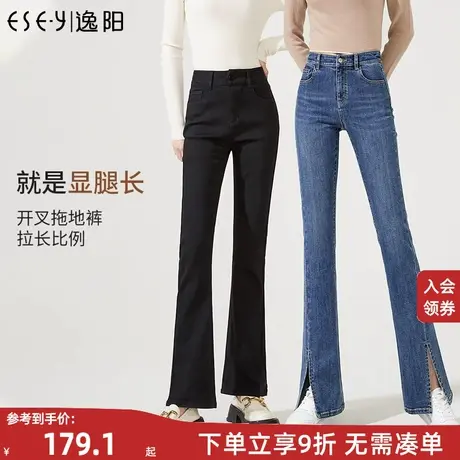 逸阳2023年秋季新款黑色开叉牛仔裤女直筒宽松拖地显瘦时尚喇叭裤商品大图