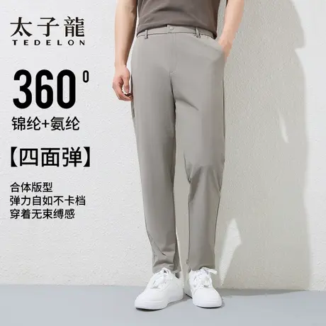TEDELON/太子龙男士休闲裤2025春夏新款商务通勤上班休闲直筒长裤图片