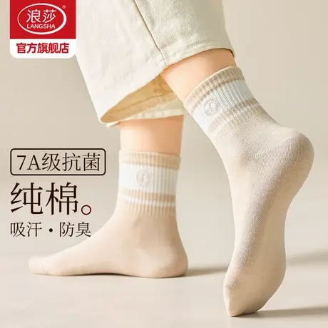 浪莎袜子女纯棉中筒春秋季厚款女袜抗菌防臭短袜2024新款秋冬长袜商品大图