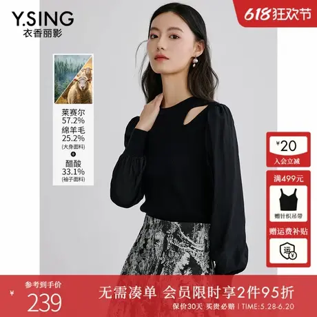 衣香丽影黑色针织拼接衬衫女2025年春装新款高级感莱赛尔醋酸上衣图片