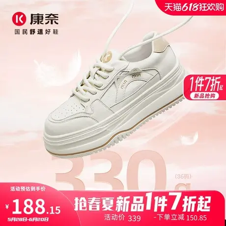 康奈女鞋2025春季新款时尚休闲厚底增高女板鞋圆头系带百搭小白鞋商品大图