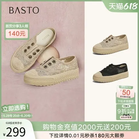 百思图25夏新款网纱渔夫鞋厚底女懒人一脚蹬浅口单鞋A0509BA5Z商品大图