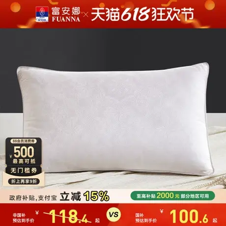 富安娜枕头护颈椎助睡眠成人颈椎枕轻奢枕头芯一只酒店整头枕枕芯商品大图