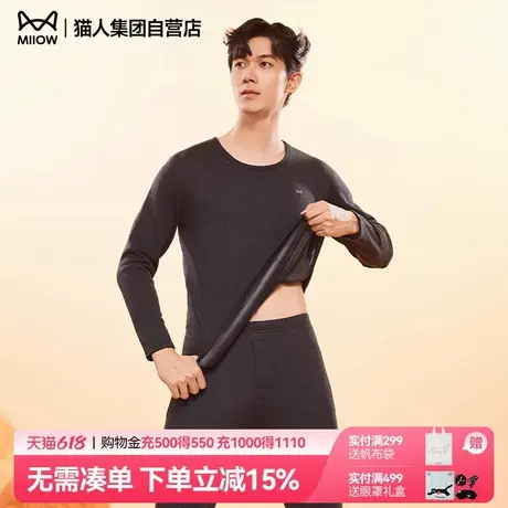 【德绒蚕丝400G】猫人男女同款保暖套装加绒加厚内衣打底防寒发热商品大图