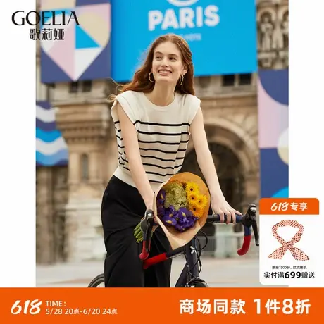 歌莉娅条纹短袖上衣女装2024新款夏季圆领垫肩毛织t恤衣1C5C5B130图片