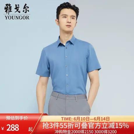 【商场同款】雅戈尔男士短袖衬衫夏季新款官方商务休闲短袖衬衫男商品大图