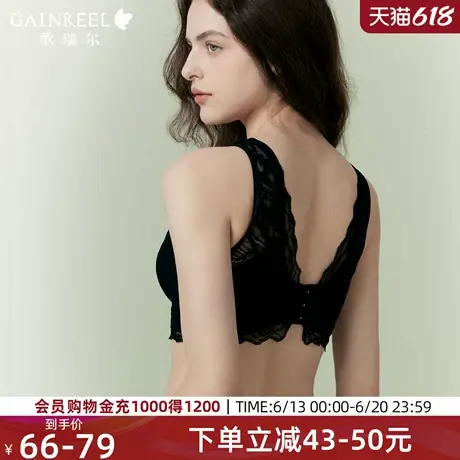 歌瑞尔蕾丝美背内衣女透气文胸罩防下垂收副乳聚拢无钢圈新款爆款图片