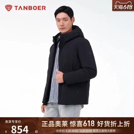【一衣三穿】坦博尔奥莱男士短款羽绒服可脱卸内胆加厚保暖外套冬商品大图