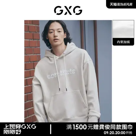 GXG男装 仿麂皮绒加绒浅灰色简约时尚连帽卫衣图片