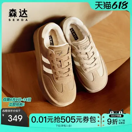 森达毛毛鞋板鞋女鞋25新款商场美拉德厚底德训休闲鞋XKE01AM5商品大图