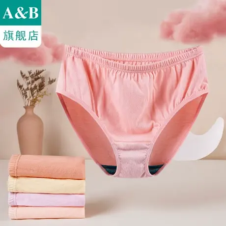 ab内裤【4条装】女纯棉内衣中高腰抗菌大码三角裤旗舰店官网WS01图片
