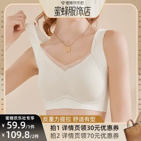 【蜜蜂欢乐社】梦芭蒂无痕内衣女小胸薄款收副乳防下垂无钢圈文胸图片