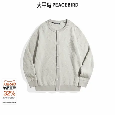 【商场同款】太平鸟男装 休闲毛衣针织开衫外套休闲圆领B2EAE4176商品大图