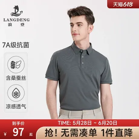 【含桑蚕丝+抗菌】凉感透气男士POLO衫浪登夏季休闲翻领短袖T恤图片