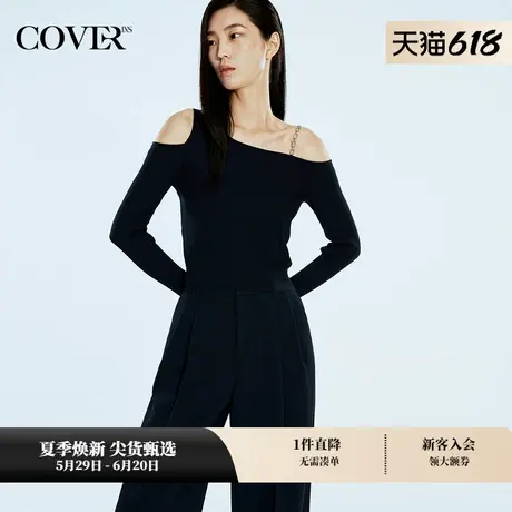 COVERINS春款气质修身醋酸露肩上衣商品大图
