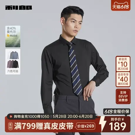 【莫代尔】利郎官方 长袖衬衫男士商务休闲正装春秋季新款衬衣商品大图