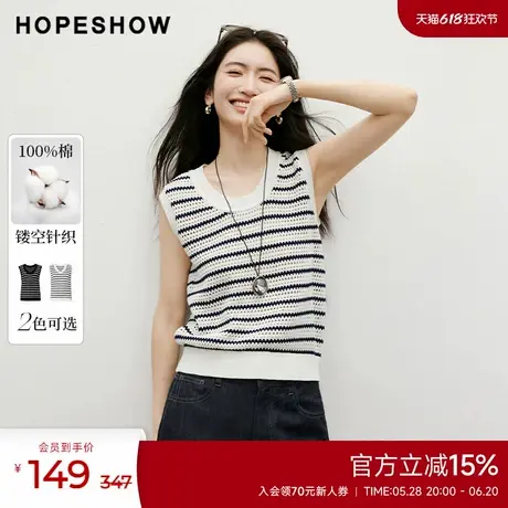 红袖2025夏季新款女装镂空条纹箱型宽肩圆领套头针织背心商品大图